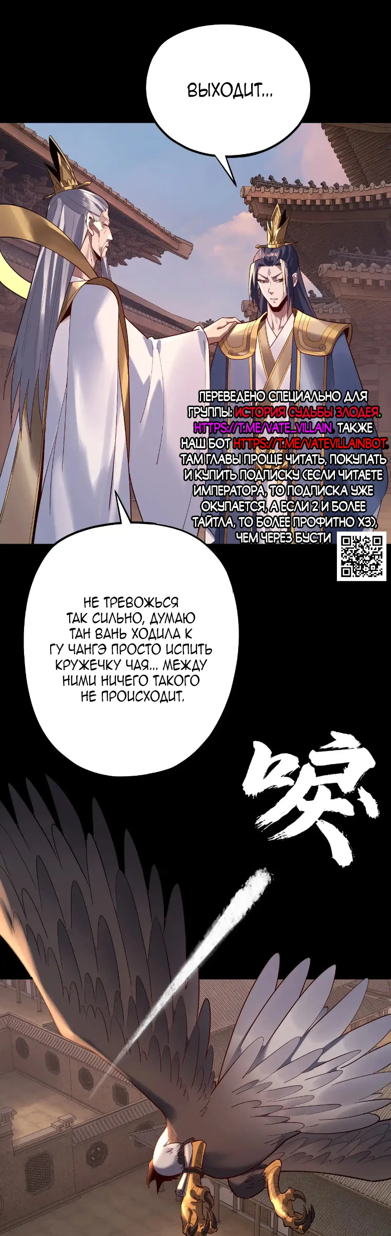 Страница 4 главы 160 манги Моя судьба злодея / My fate as a villain