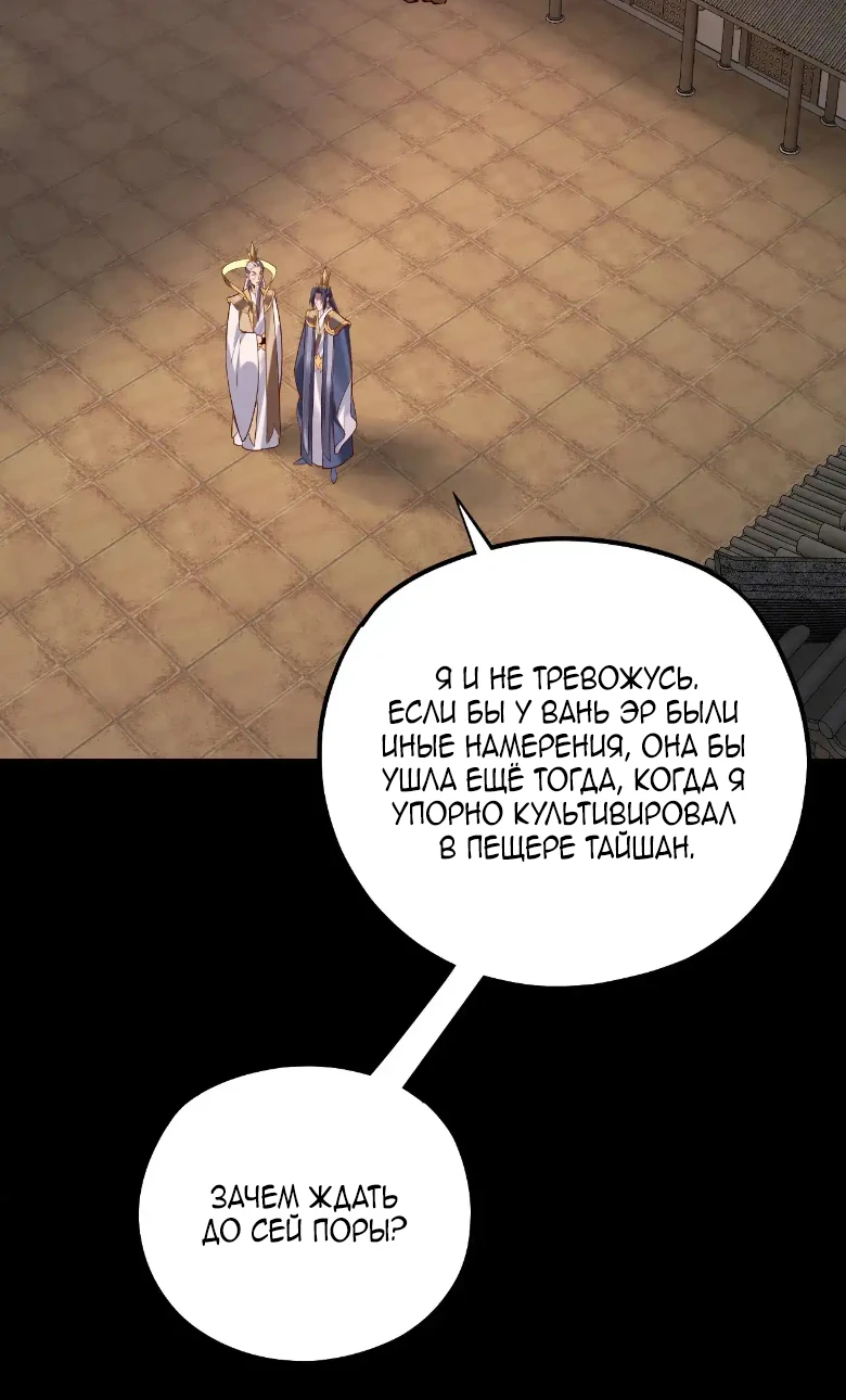 Страница 5 главы 160 манги Моя судьба злодея / My fate as a villain
