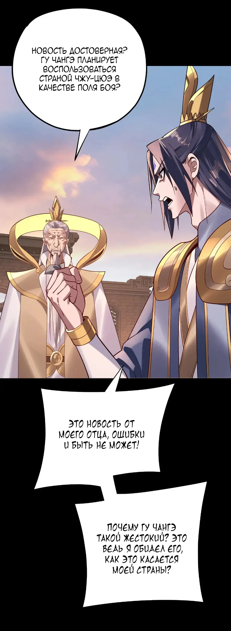 Страница 7 главы 160 манги Моя судьба злодея / My fate as a villain