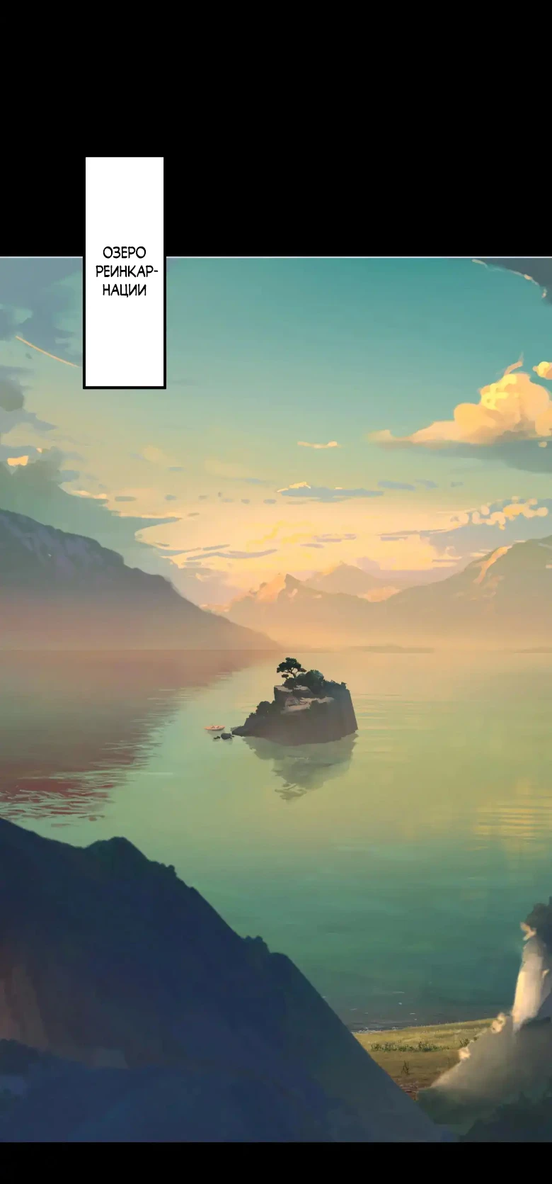 Страница 9 главы 160 манги Моя судьба злодея / My fate as a villain