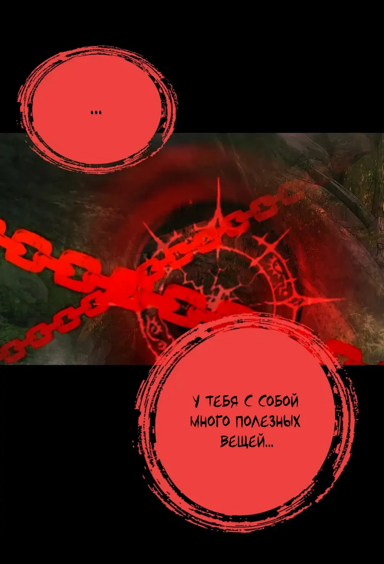 Страница 12 главы 160 манги Моя судьба злодея / My fate as a villain