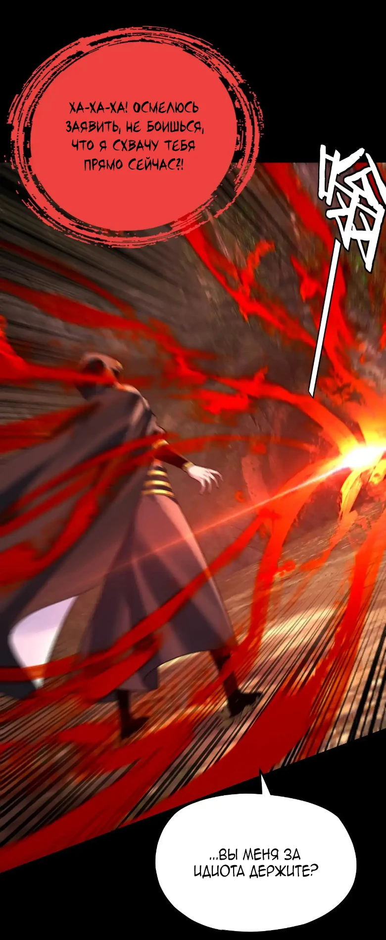 Страница 13 главы 160 манги Моя судьба злодея / My fate as a villain