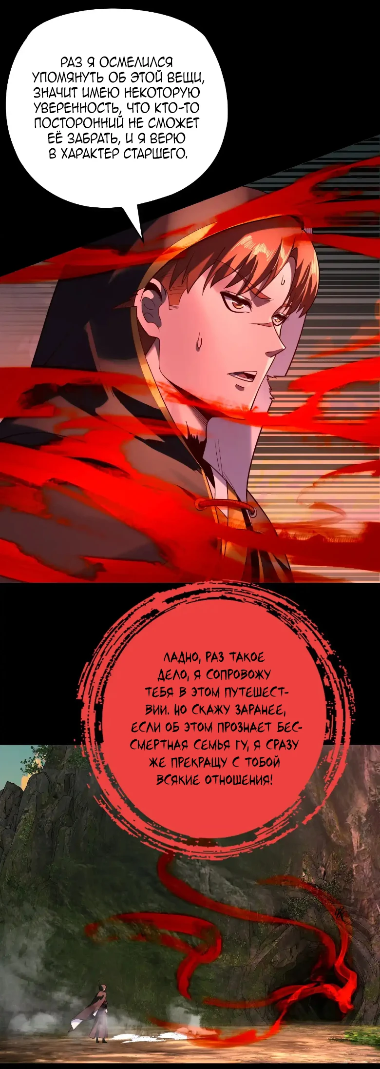 Страница 14 главы 160 манги Моя судьба злодея / My fate as a villain