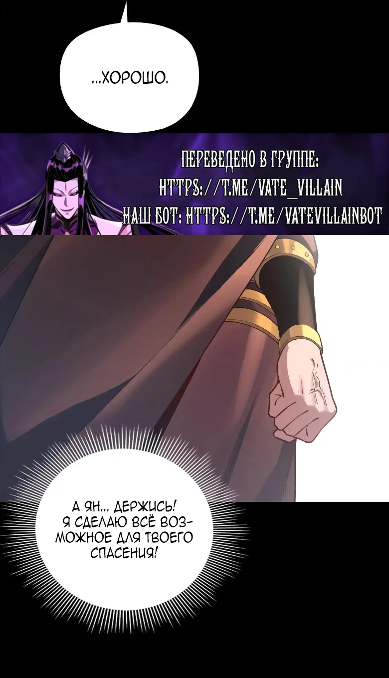 Страница 15 главы 160 манги Моя судьба злодея / My fate as a villain