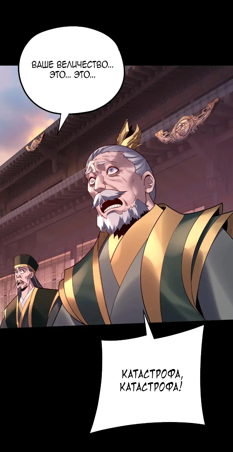 Страница 16 главы 160 манги Моя судьба злодея / My fate as a villain