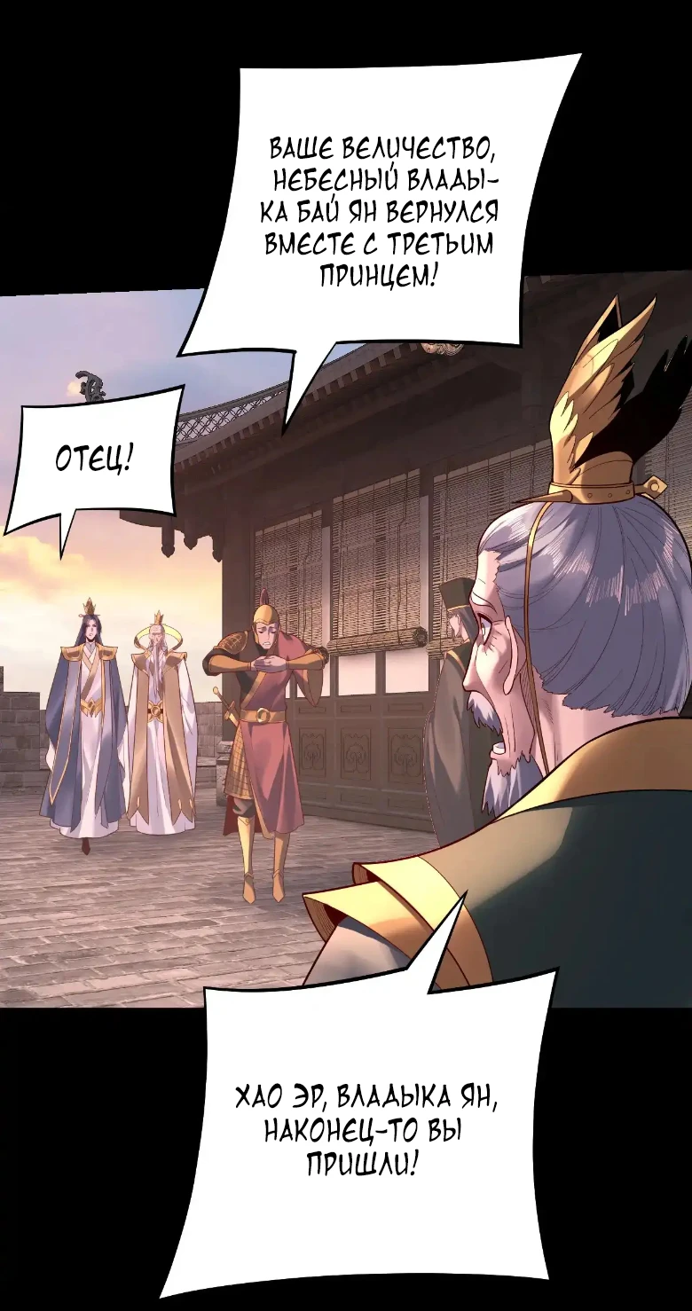 Страница 17 главы 160 манги Моя судьба злодея / My fate as a villain