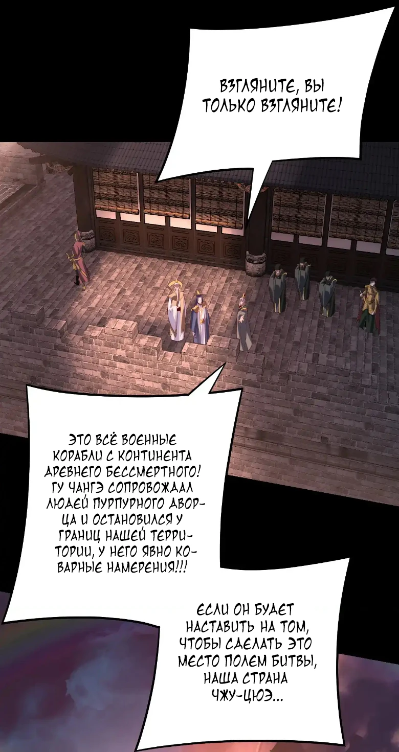 Страница 18 главы 160 манги Моя судьба злодея / My fate as a villain