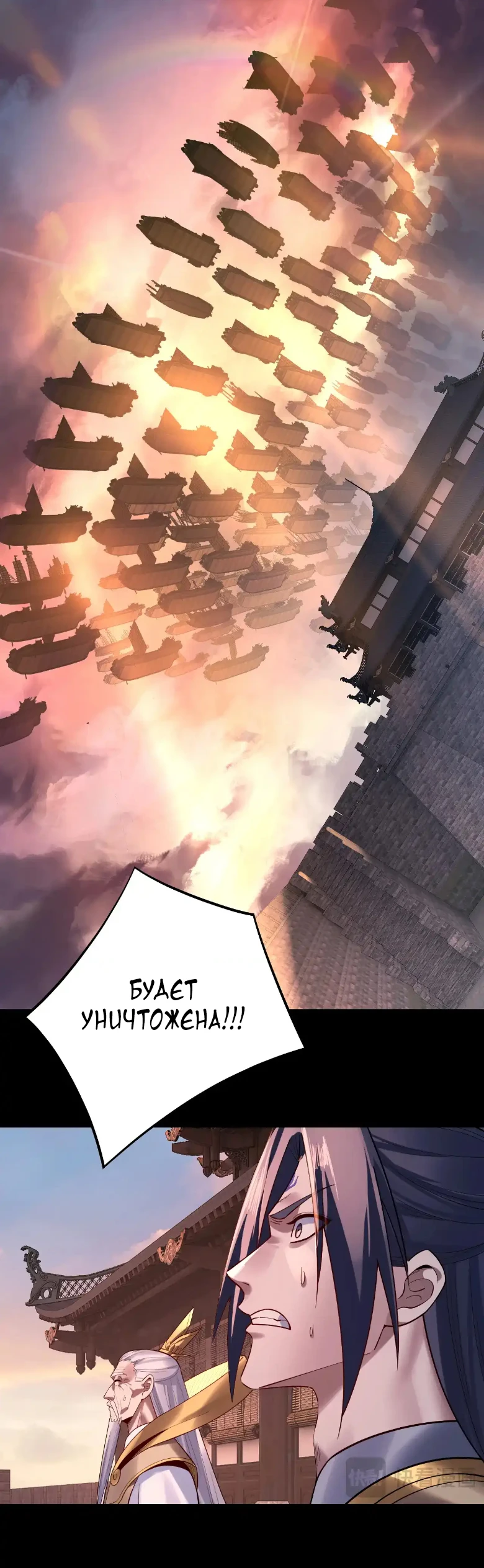 Страница 19 главы 160 манги Моя судьба злодея / My fate as a villain