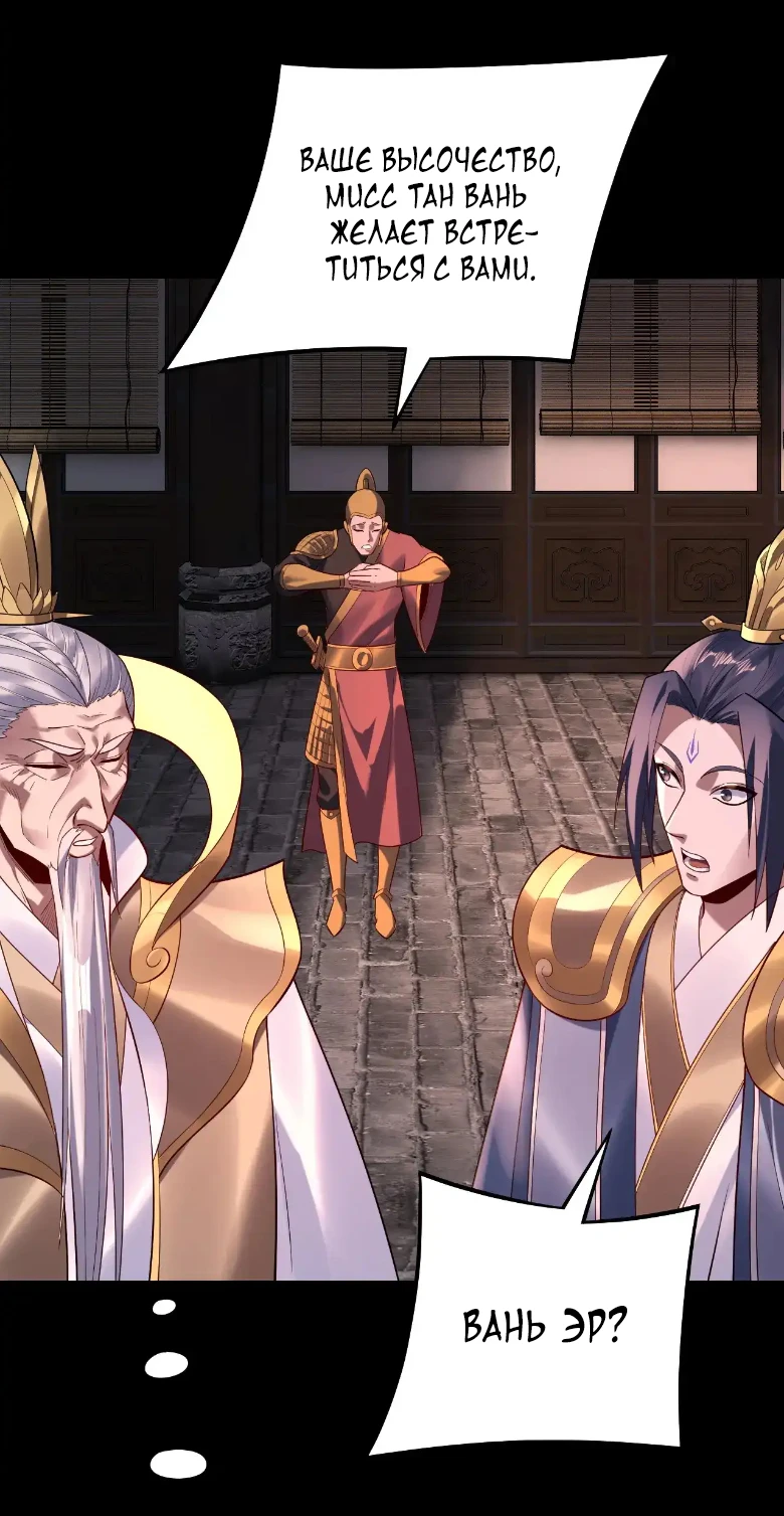 Страница 20 главы 160 манги Моя судьба злодея / My fate as a villain