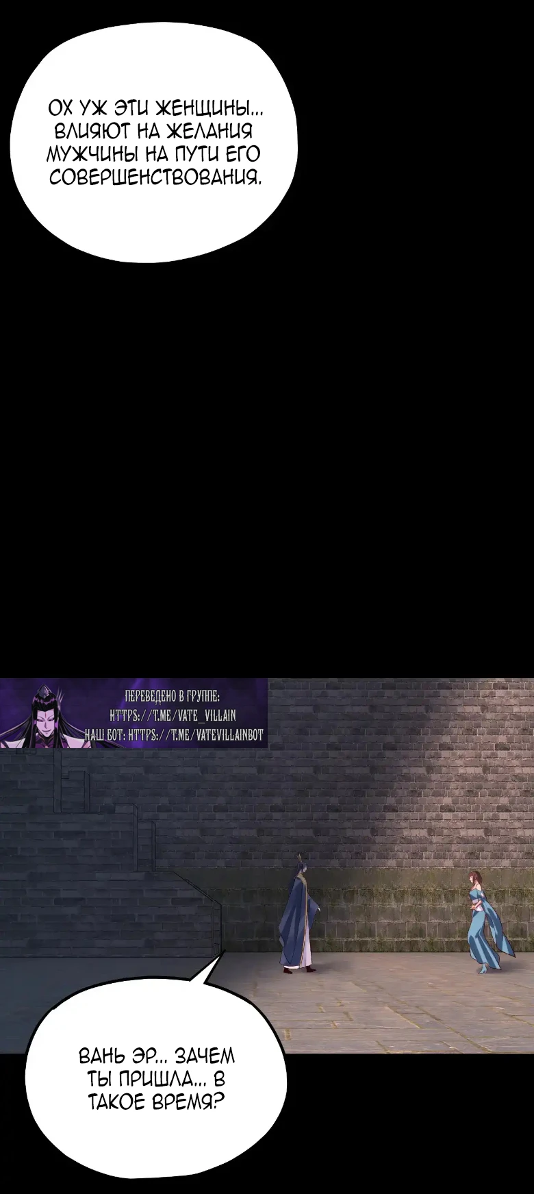 Страница 21 главы 160 манги Моя судьба злодея / My fate as a villain
