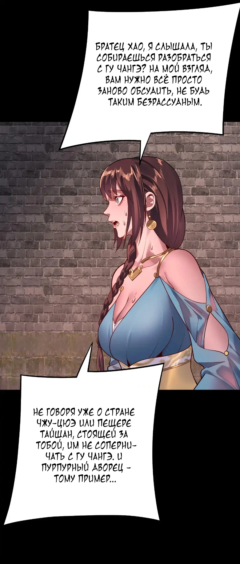 Страница 22 главы 160 манги Моя судьба злодея / My fate as a villain