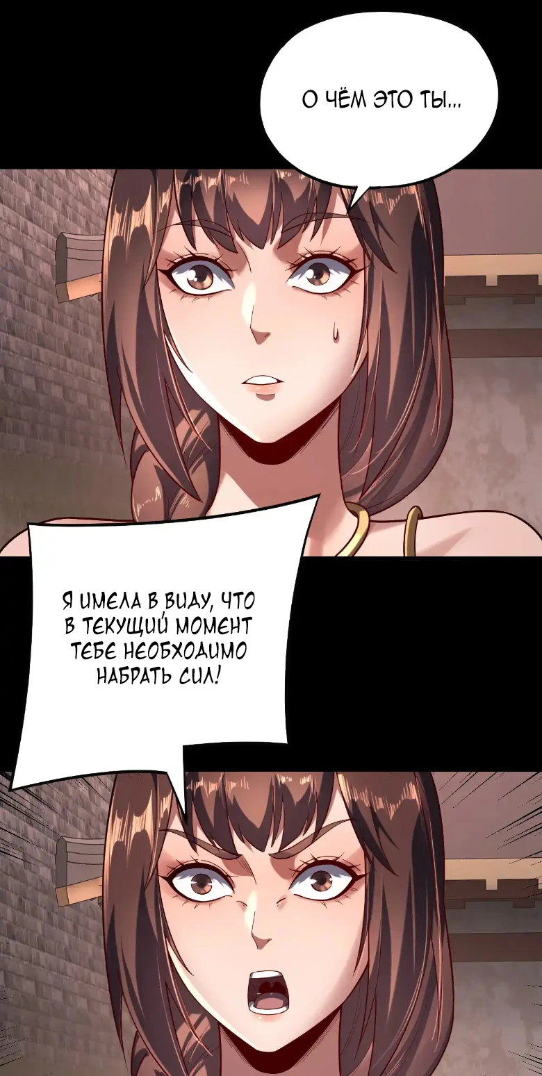 Страница 24 главы 160 манги Моя судьба злодея / My fate as a villain