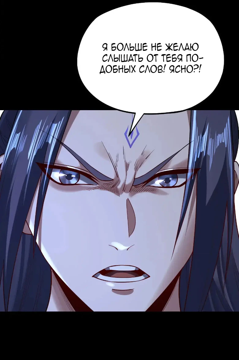 Страница 26 главы 160 манги Моя судьба злодея / My fate as a villain