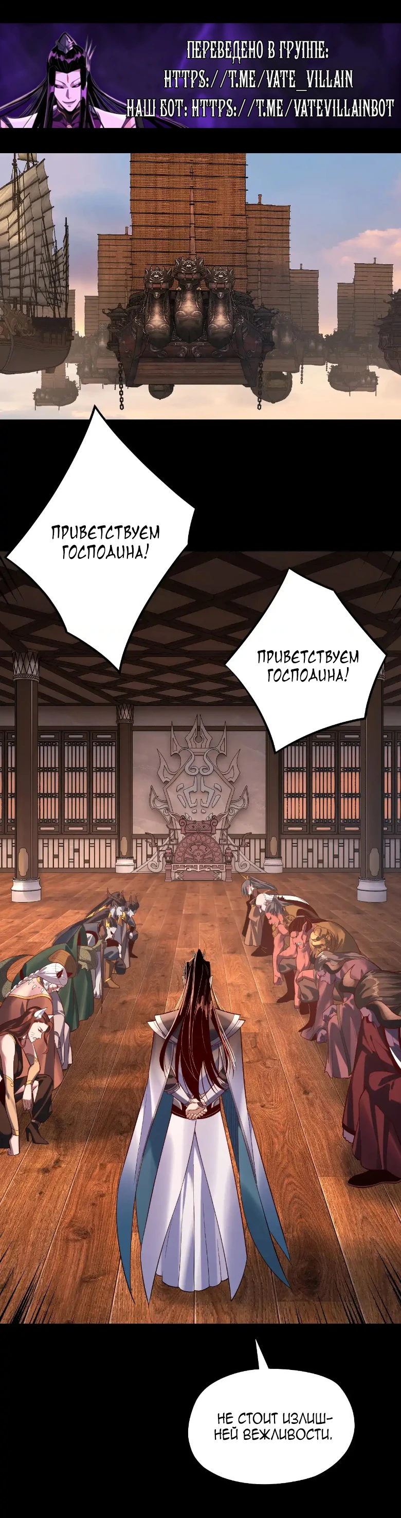 Страница 29 главы 160 манги Моя судьба злодея / My fate as a villain