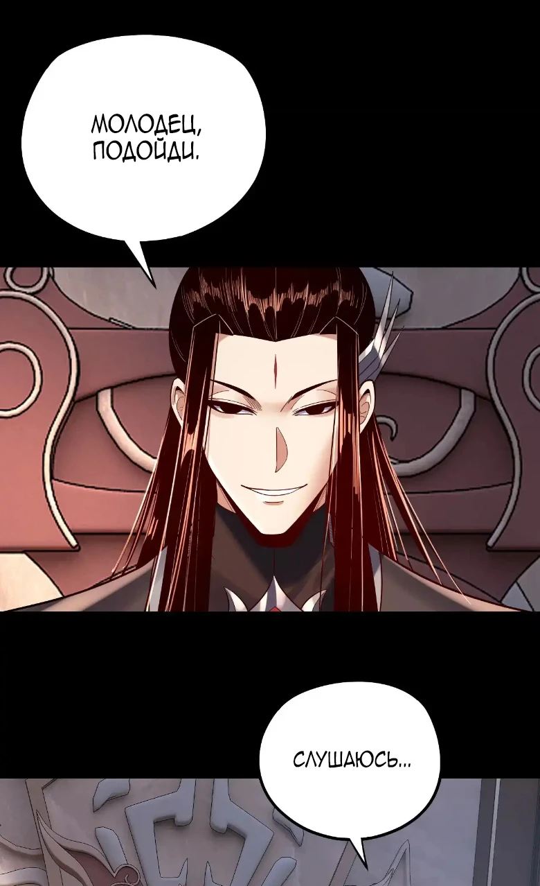 Страница 31 главы 160 манги Моя судьба злодея / My fate as a villain