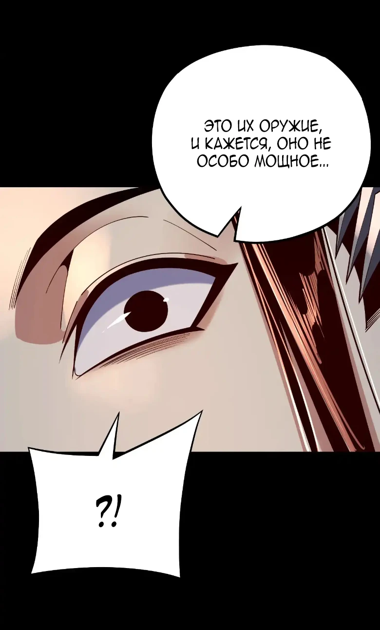 Страница 34 главы 160 манги Моя судьба злодея / My fate as a villain