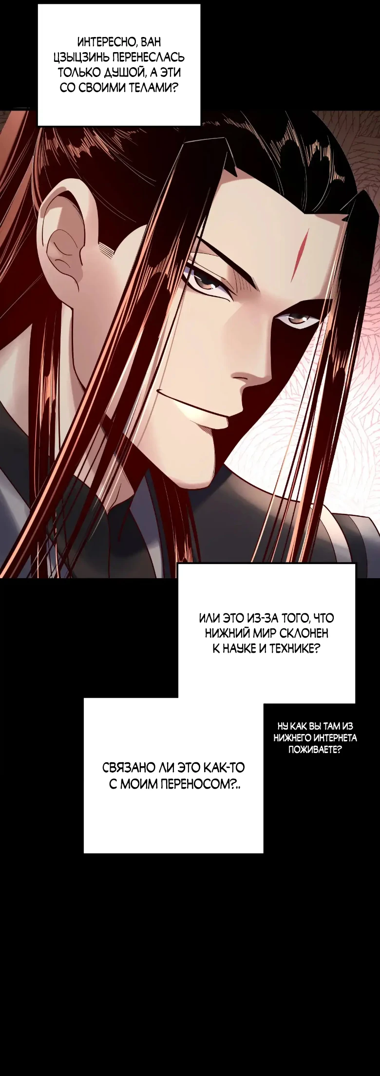 Страница 36 главы 160 манги Моя судьба злодея / My fate as a villain