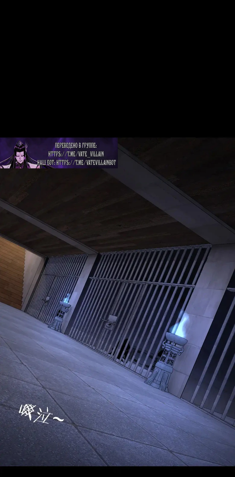 Страница 37 главы 160 манги Моя судьба злодея / My fate as a villain