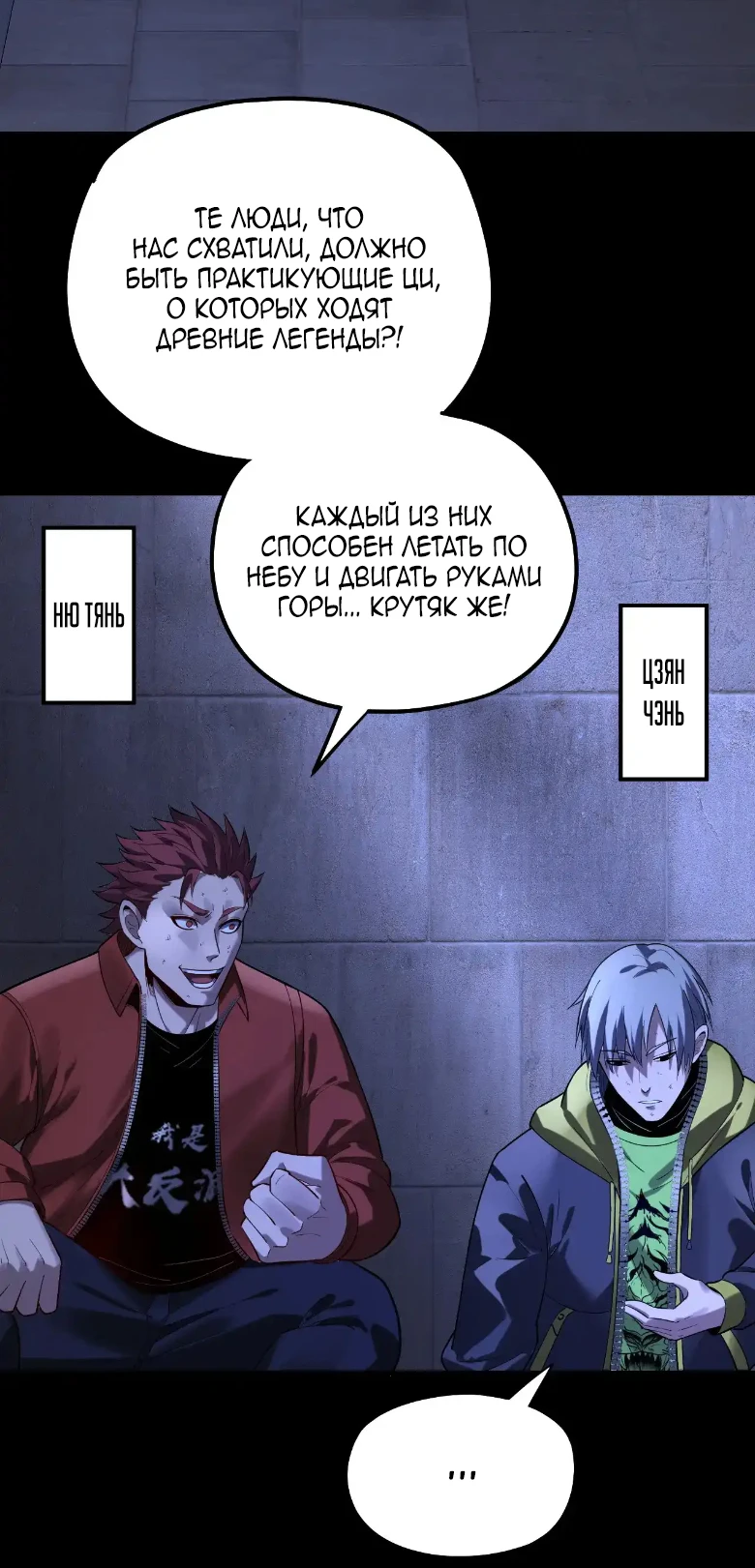 Страница 39 главы 160 манги Моя судьба злодея / My fate as a villain