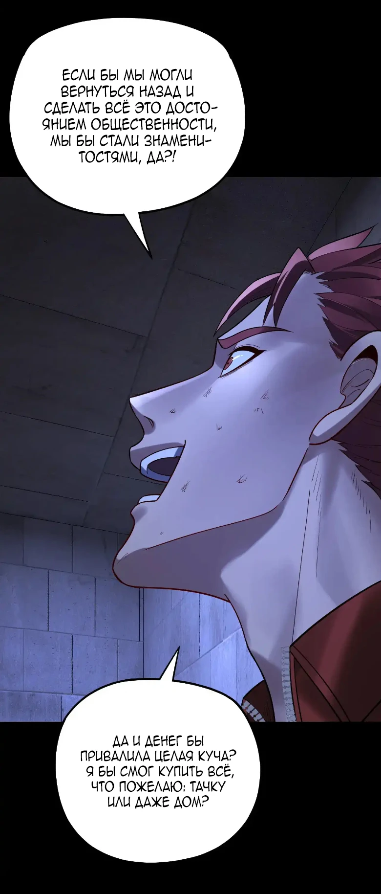 Страница 40 главы 160 манги Моя судьба злодея / My fate as a villain