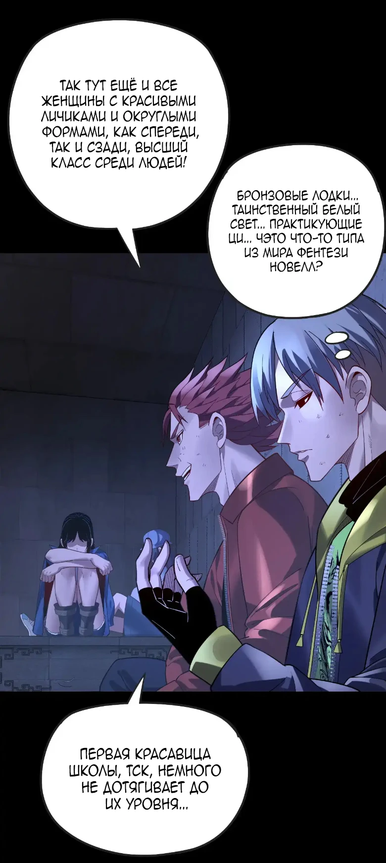 Страница 41 главы 160 манги Моя судьба злодея / My fate as a villain
