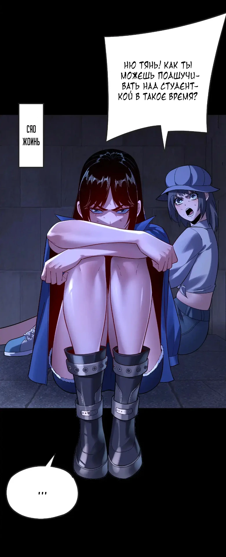 Страница 42 главы 160 манги Моя судьба злодея / My fate as a villain