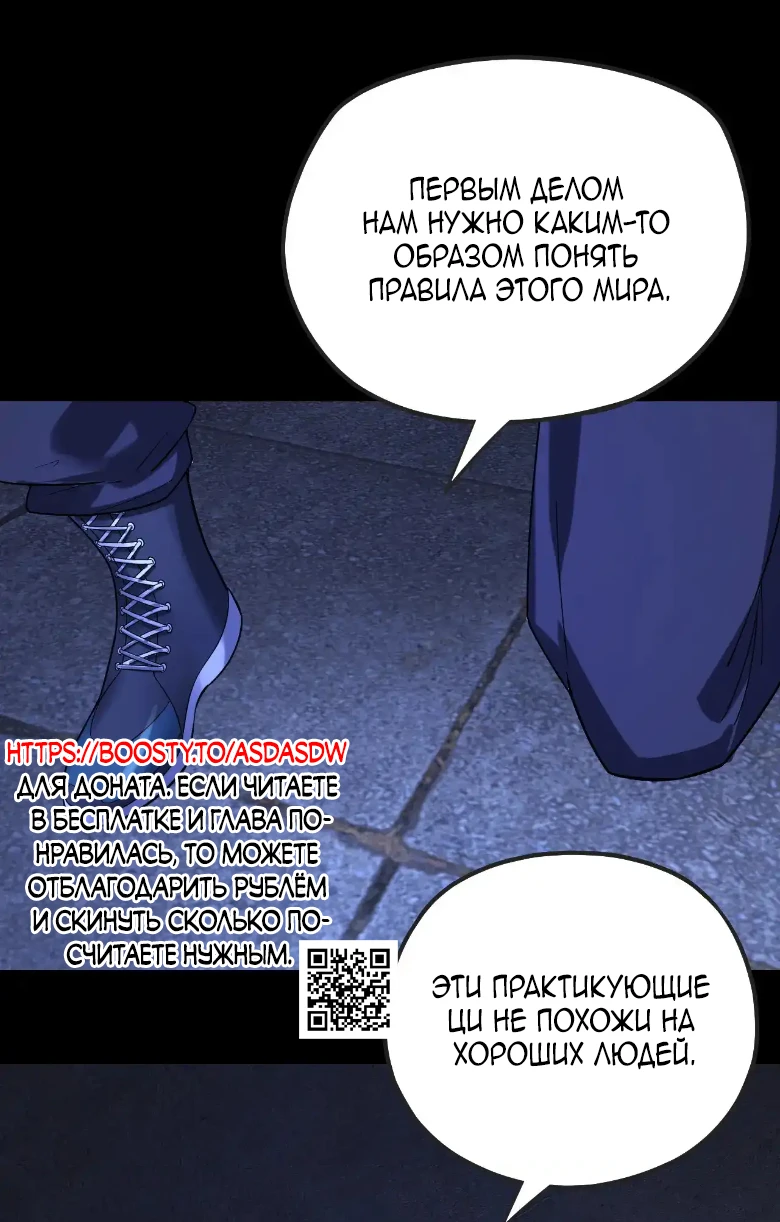 Страница 43 главы 160 манги Моя судьба злодея / My fate as a villain
