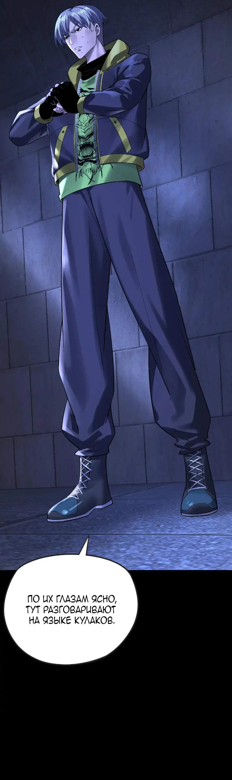 Страница 44 главы 160 манги Моя судьба злодея / My fate as a villain