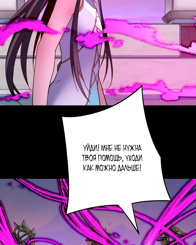 Страница 5 главы 98 манги Моя судьба злодея / My fate as a villain