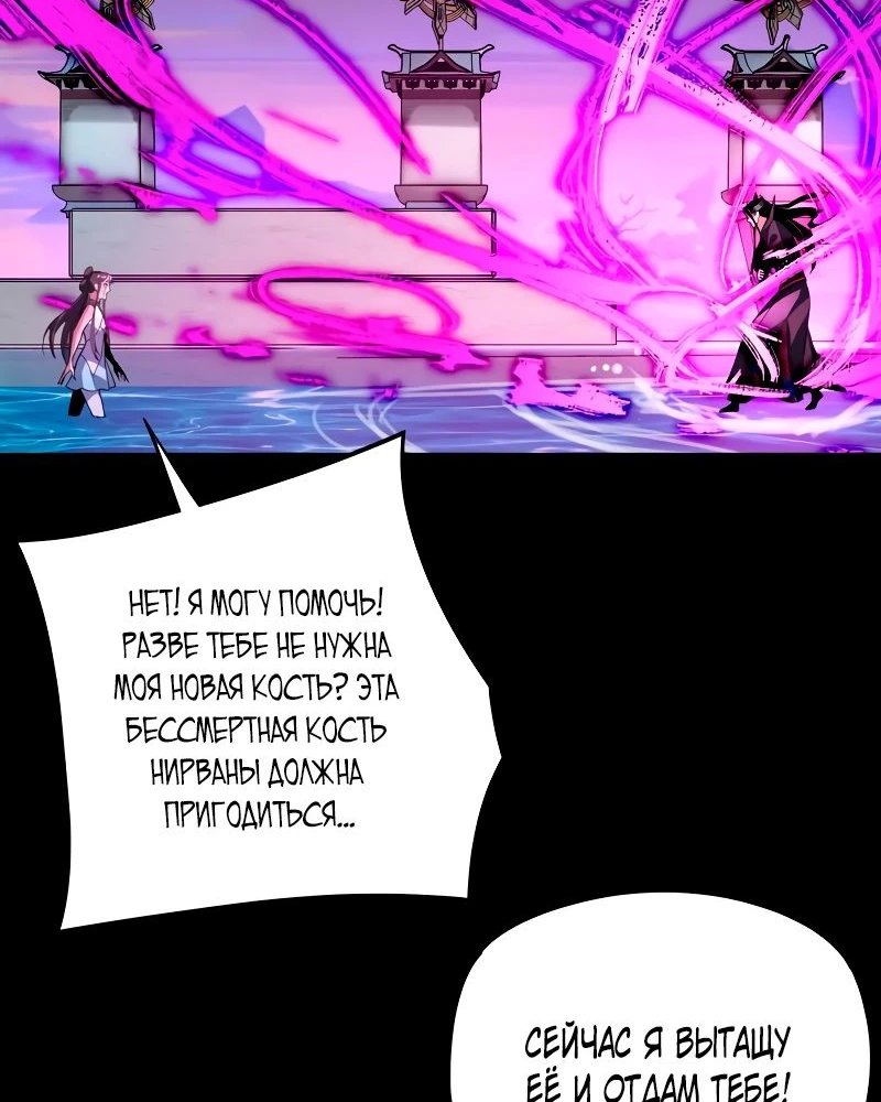 Страница 6 главы 98 манги Моя судьба злодея / My fate as a villain