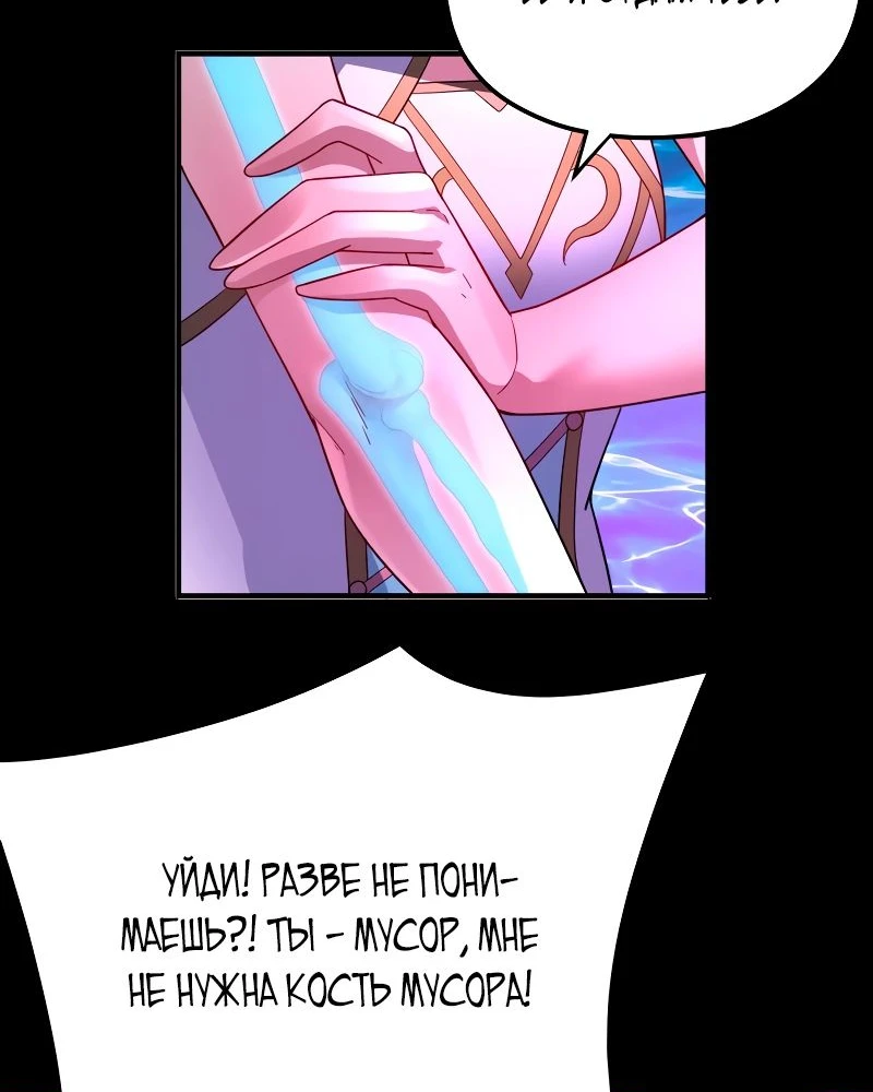Страница 7 главы 98 манги Моя судьба злодея / My fate as a villain