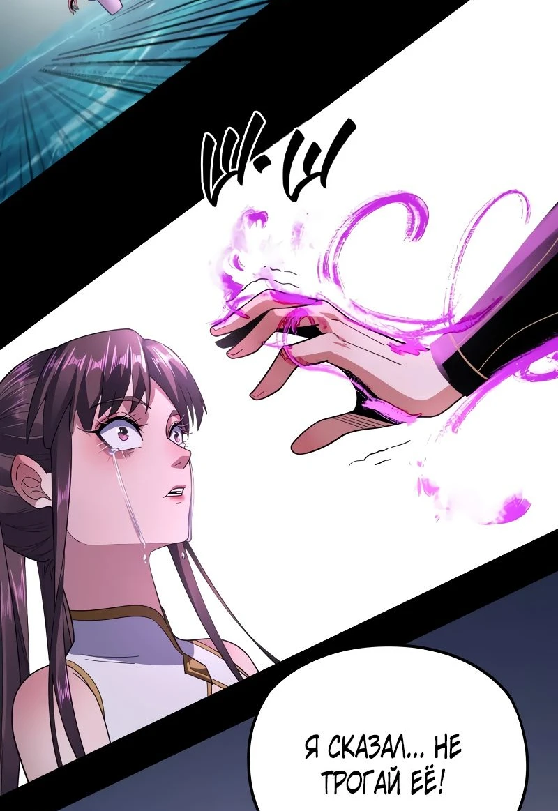 Страница 11 главы 98 манги Моя судьба злодея / My fate as a villain