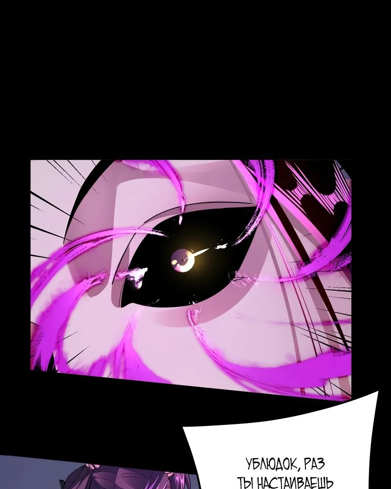 Страница 15 главы 98 манги Моя судьба злодея / My fate as a villain