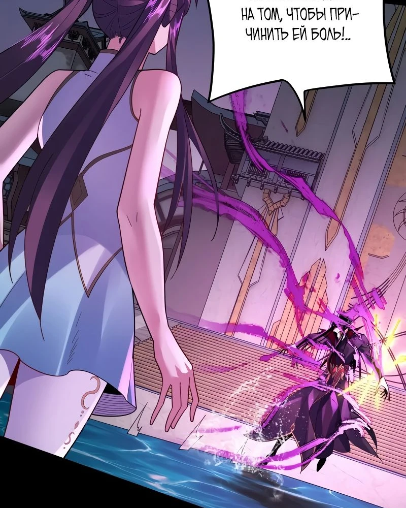 Страница 16 главы 98 манги Моя судьба злодея / My fate as a villain