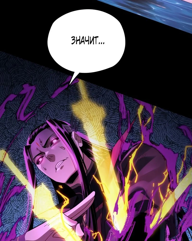 Страница 17 главы 98 манги Моя судьба злодея / My fate as a villain