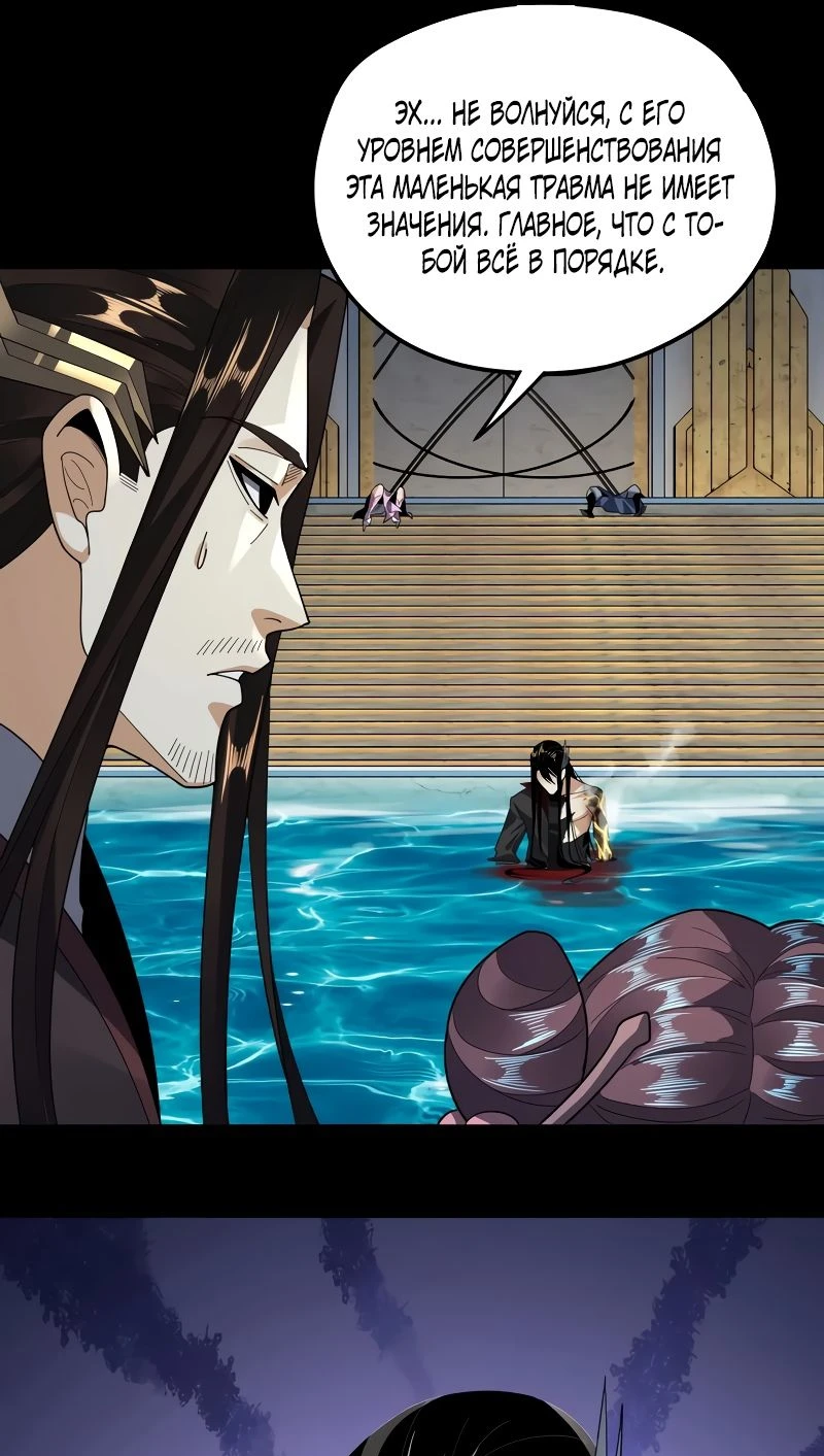 Страница 23 главы 98 манги Моя судьба злодея / My fate as a villain