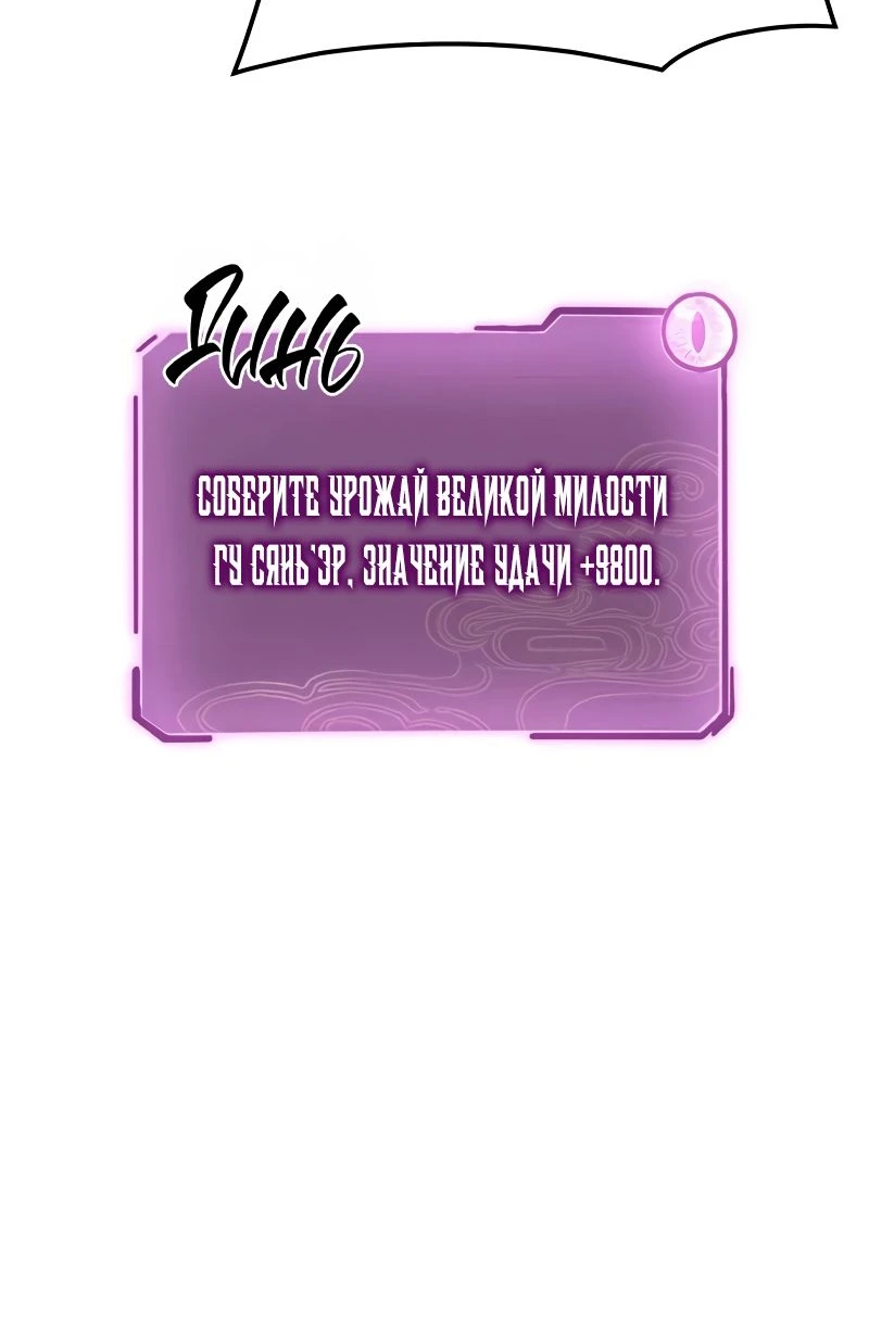 Страница 26 главы 98 манги Моя судьба злодея / My fate as a villain