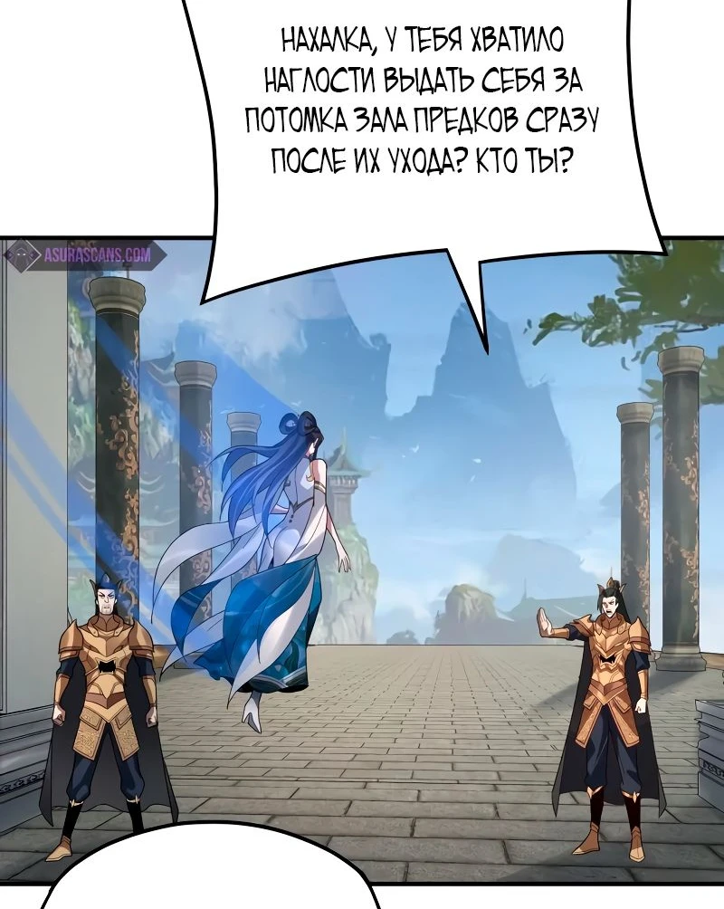 Страница 41 главы 98 манги Моя судьба злодея / My fate as a villain