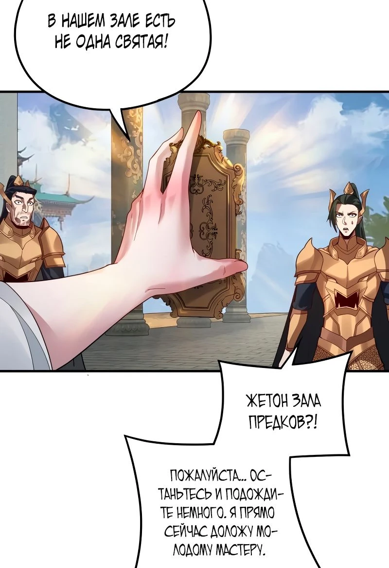 Страница 42 главы 98 манги Моя судьба злодея / My fate as a villain