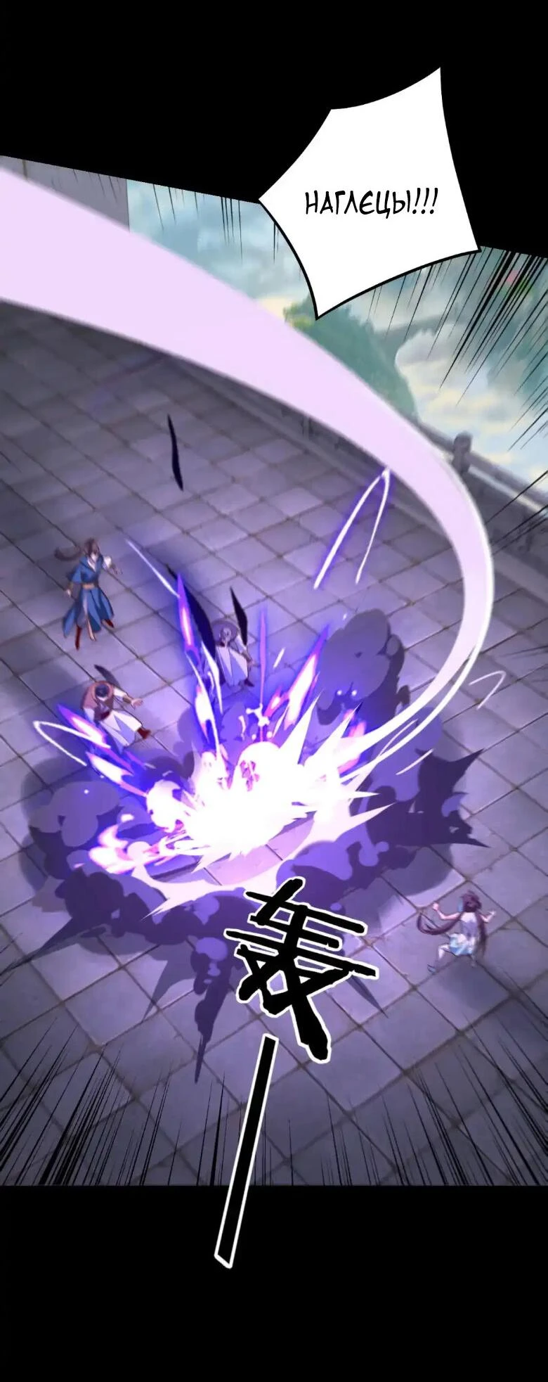Страница 15 главы 132 манги Моя судьба злодея / My fate as a villain