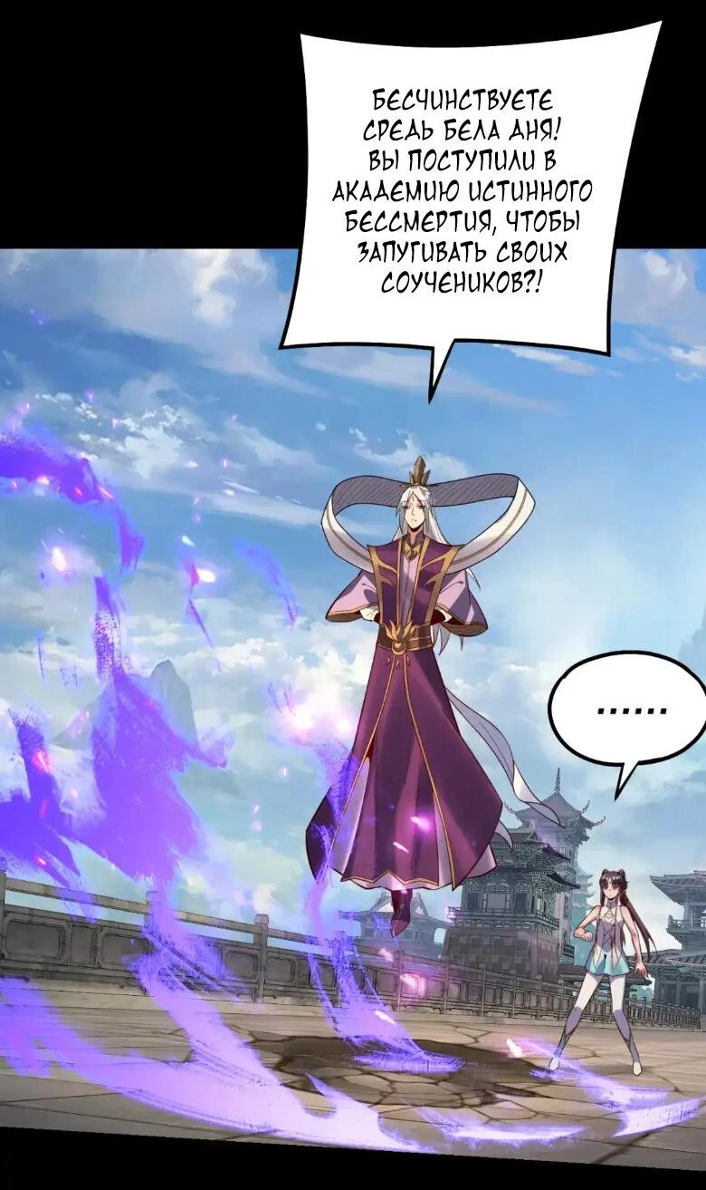 Страница 16 главы 132 манги Моя судьба злодея / My fate as a villain