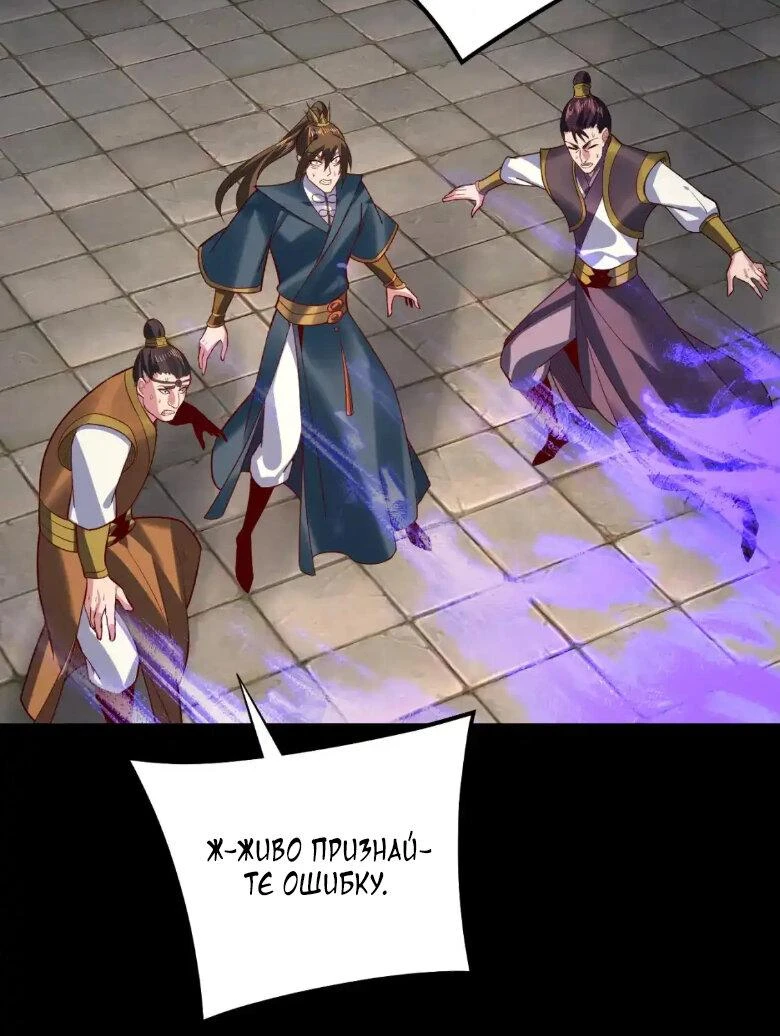 Страница 18 главы 132 манги Моя судьба злодея / My fate as a villain