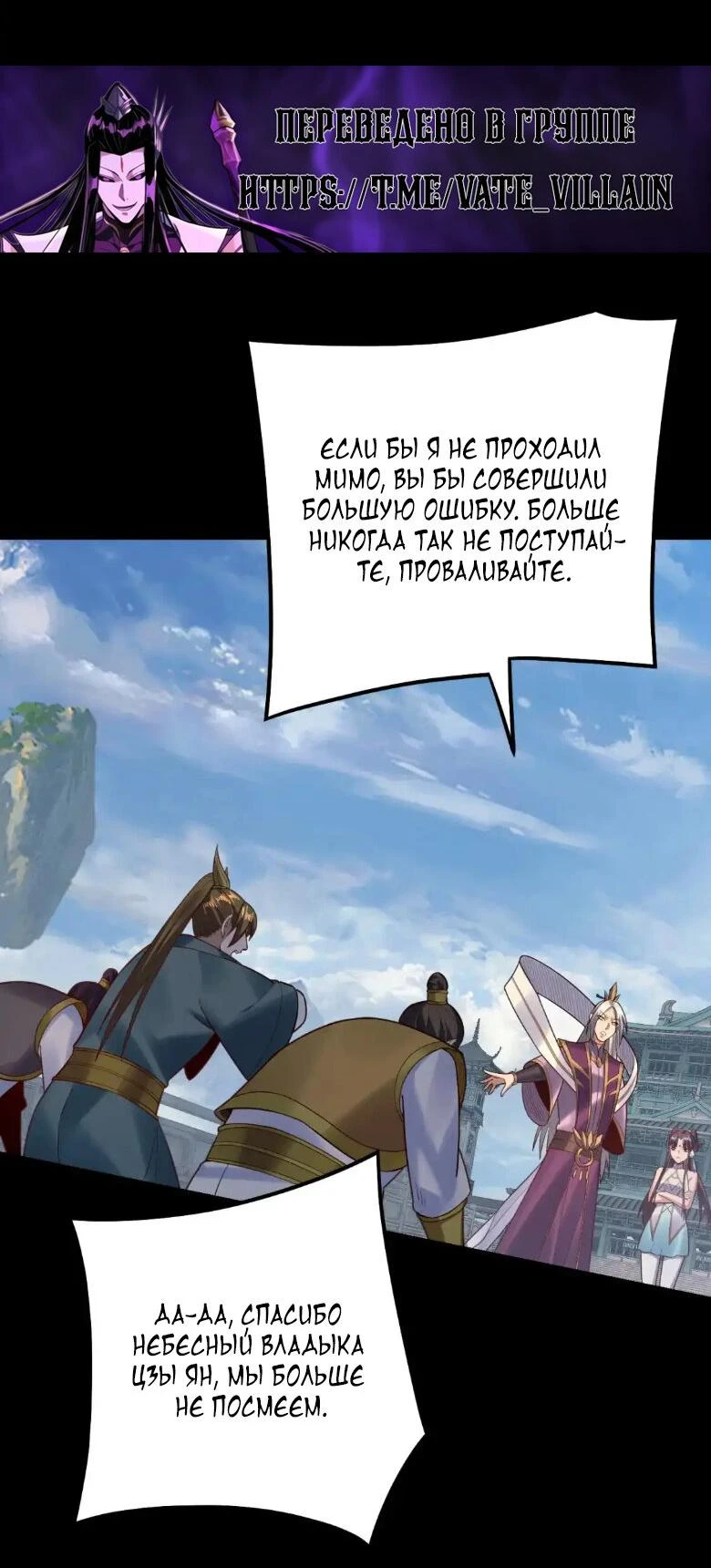 Страница 22 главы 132 манги Моя судьба злодея / My fate as a villain