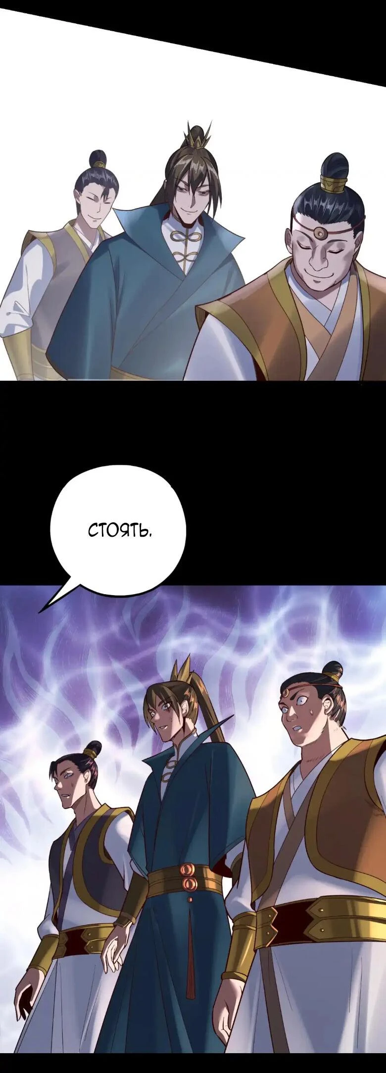 Страница 23 главы 132 манги Моя судьба злодея / My fate as a villain