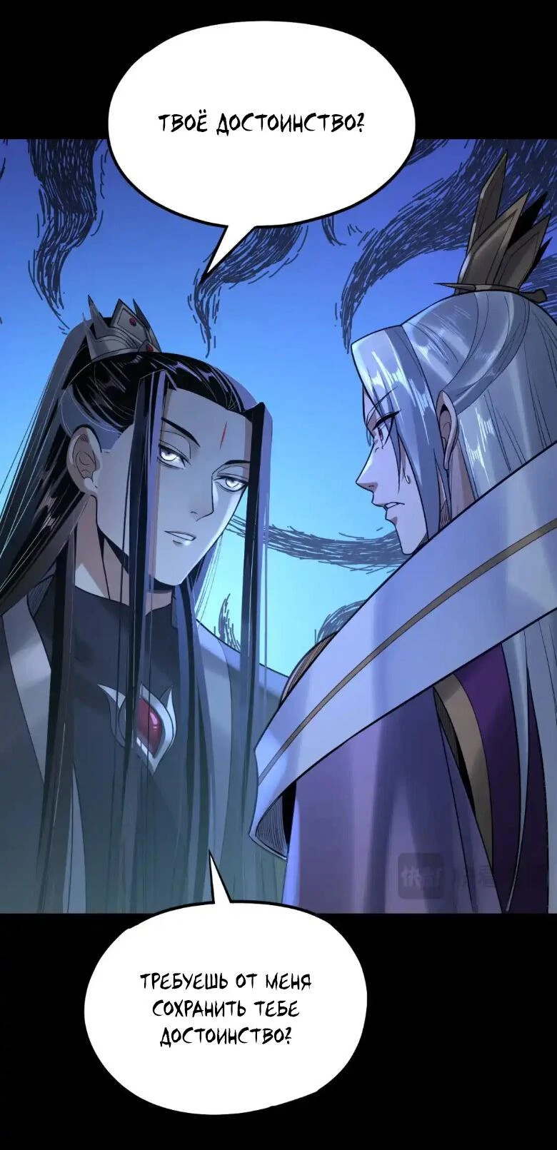 Страница 30 главы 132 манги Моя судьба злодея / My fate as a villain