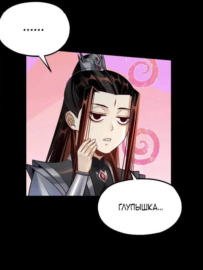 Страница 46 главы 132 манги Моя судьба злодея / My fate as a villain