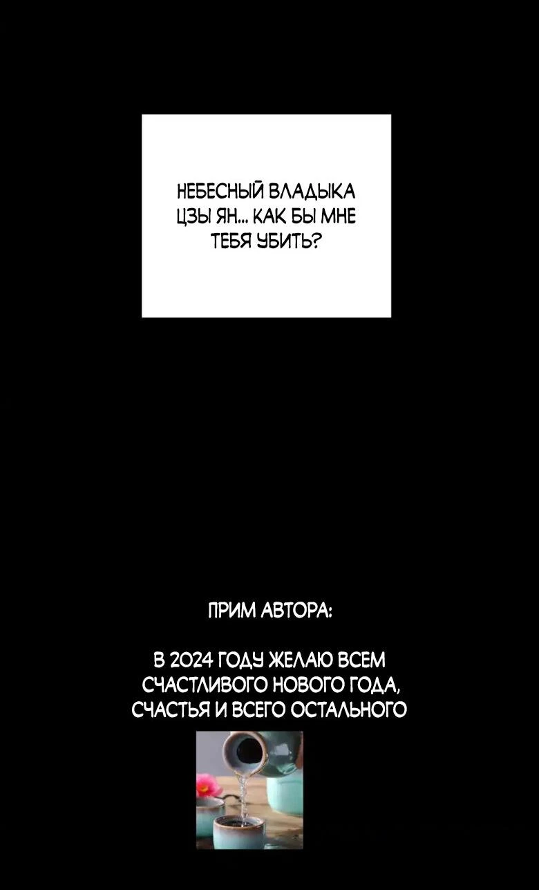 Страница 47 главы 132 манги Моя судьба злодея / My fate as a villain