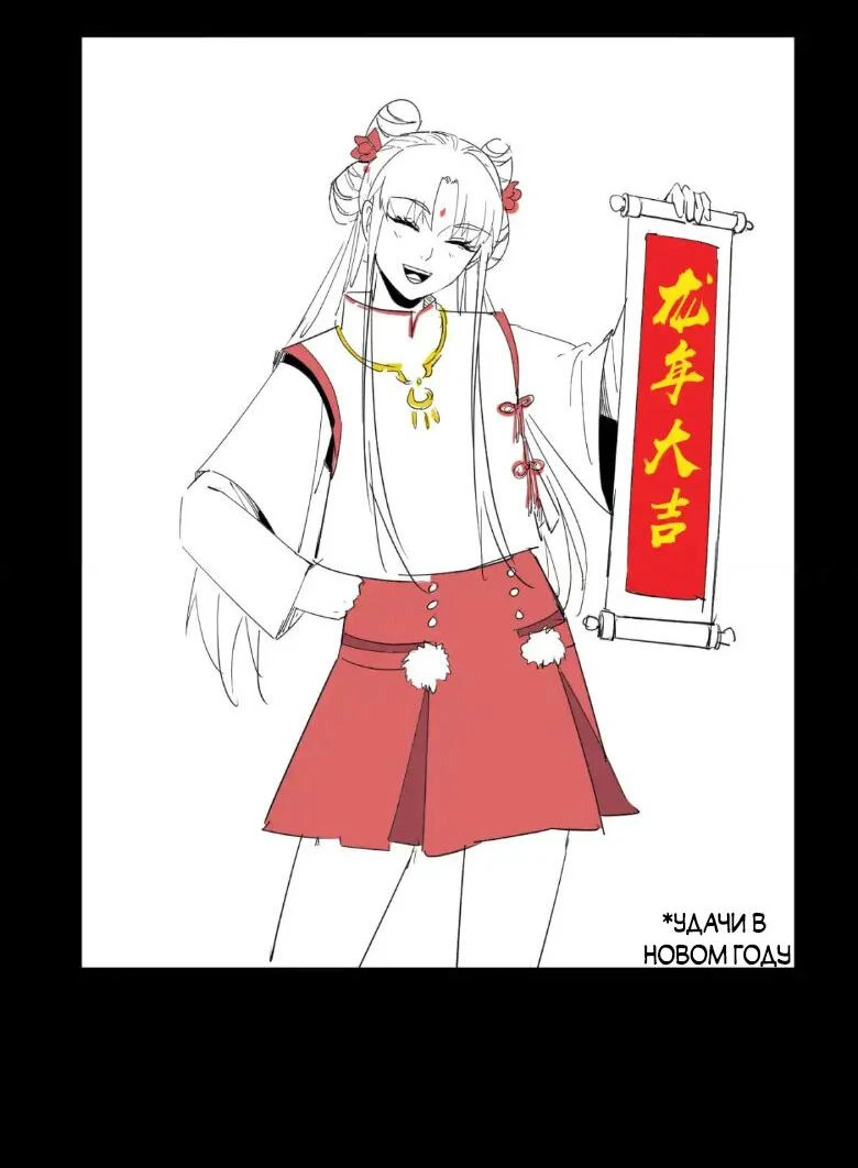 Страница 48 главы 132 манги Моя судьба злодея / My fate as a villain