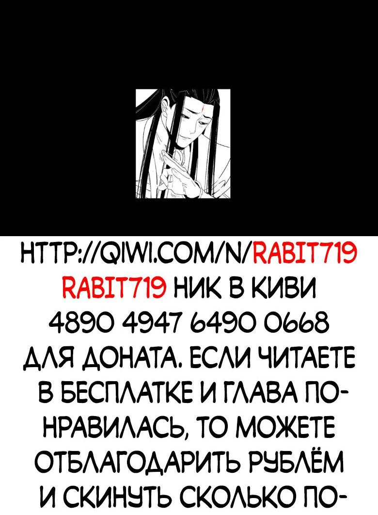Страница 49 главы 132 манги Моя судьба злодея / My fate as a villain