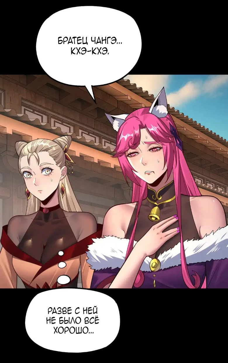 Страница 4 главы 148 манги Моя судьба злодея / My fate as a villain